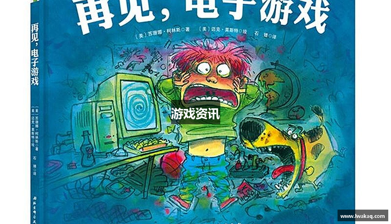 游戏资讯